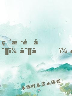 直播鑒寶：寶友，這很有判頭??！